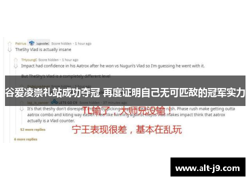 谷爱凌崇礼站成功夺冠 再度证明自己无可匹敌的冠军实力